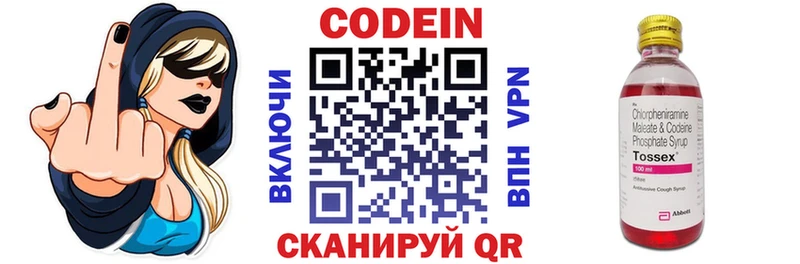 Кодеиновый сироп Lean напиток Lean (лин)  кракен зеркало  Ермолино 