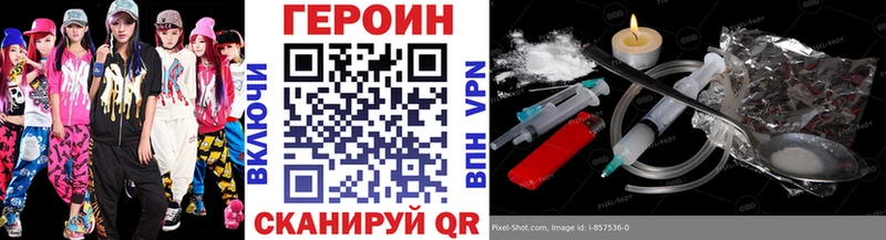 Героин белый цена Ермолино