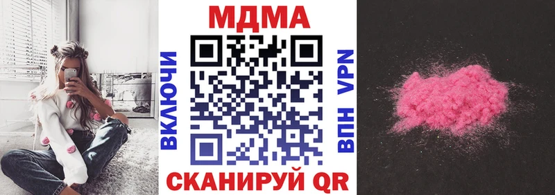 что такое Ермолино МДМА кристаллы