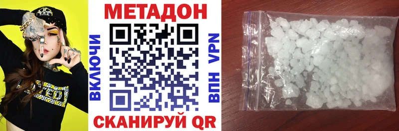 МЕТАДОН кристалл  Ермолино 