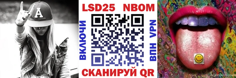 Марки N-bome 1,8мг  Ермолино 